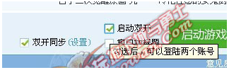 多玩dnf盒子
