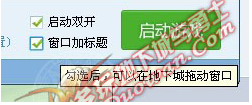 多玩dnf盒子