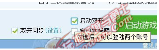 多玩dnf盒子