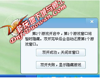 多玩dnf盒子