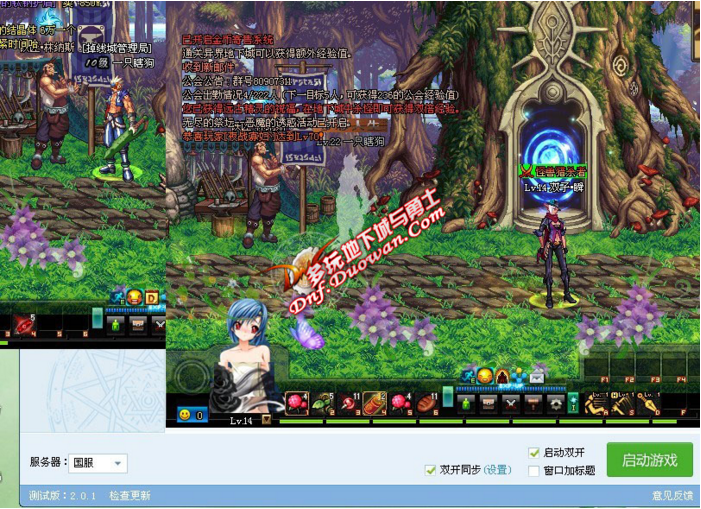 多玩dnf盒子
