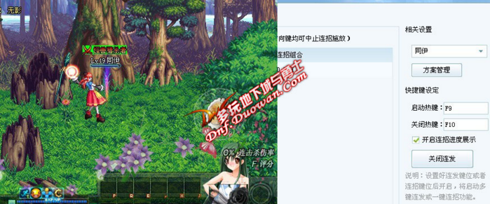 多玩dnf盒子