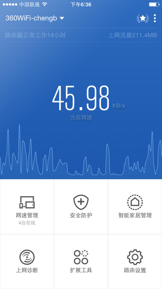 360路由器卫士