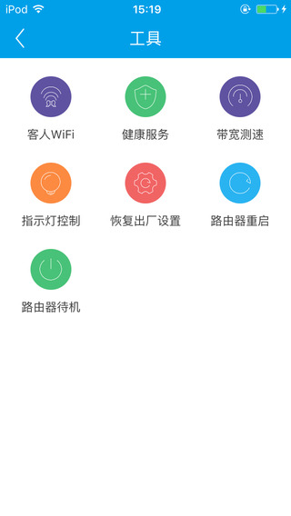 创维路由器管家
