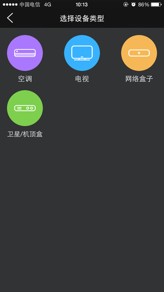 智能无线遥控器