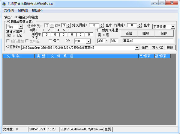 TXT文件处理软件