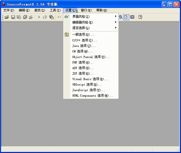 源代码格式化软件