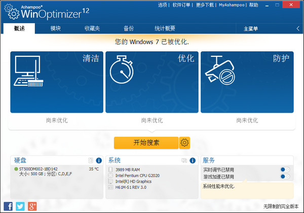 Ashampoo WinOptimizer