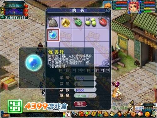 4399游戏盒官方下载