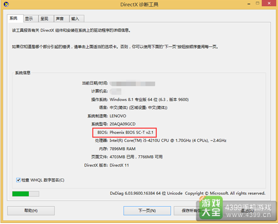 4399游戏盒官方下载