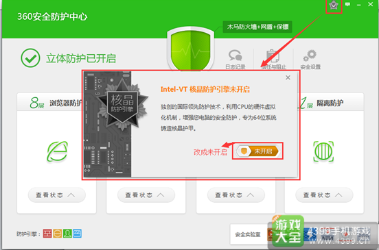 4399游戏盒官方下载