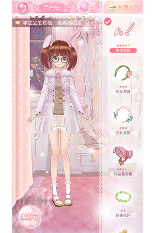甜甜萌物语
