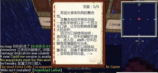 我的世界空岛整合包