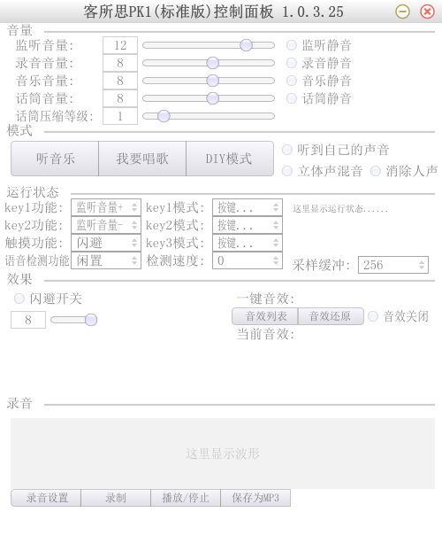 客所思pk1驱动