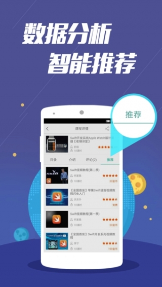 51cto学院手机客户端