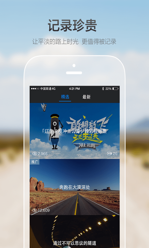 极路客app 
