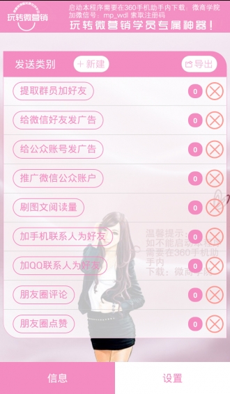 微商学院app 