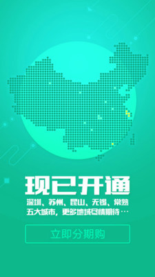 钱到到分期