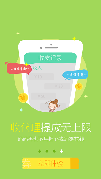 转乐赚app