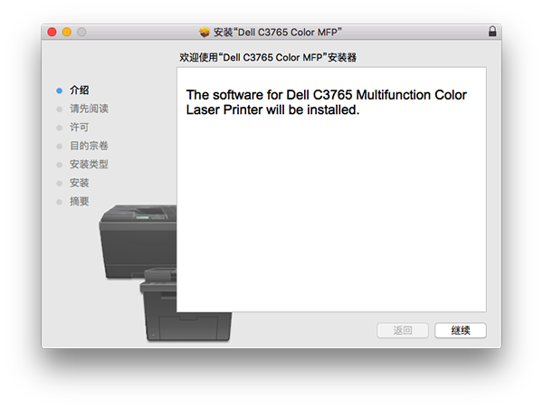 戴尔C3765dnf打印机驱动