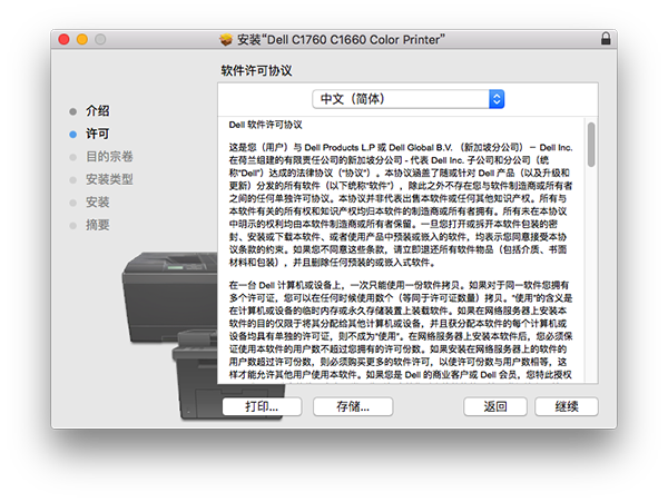戴尔C3765dnf打印机驱动