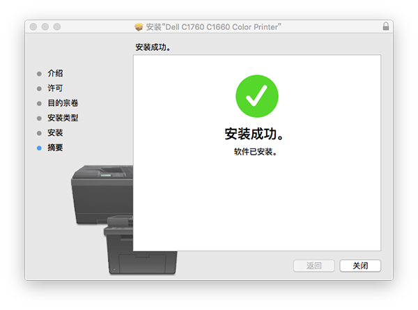 戴尔C3765dnf打印机驱动