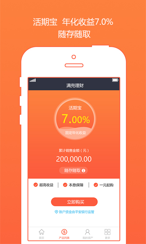 满兜理财