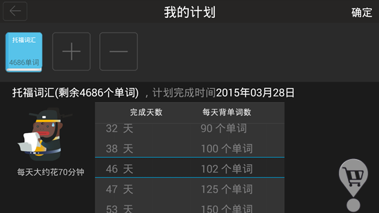 百词斩电脑版下载|百词斩电脑版 v5.2.0 最新版