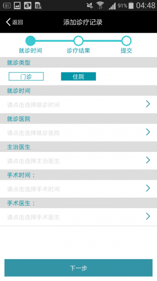 医心
