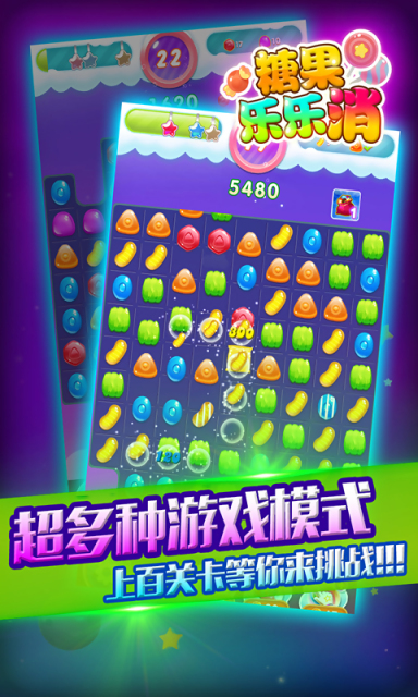 糖果乐乐消
