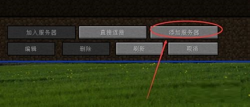 我的世界联机盒子电脑版|我的世界联机盒子下载_艾洁网 第一步我们需要做的是把自己的《我的世界》文件复制一份给需要联机的小伙伴们!或者你下载的是安装包~那么就把安装包传送一份给小伙伴~让对方先安装好 让小伙伴们安装好JAVA,JAVA是这个游戏的基础!不安装自然无法玩耍,对方系统是32位就安装32位JAVA,64位就安装64位的JAVA,否则运行游戏的时候容易报错~ 安装完成后,找一个电脑配置较好的小伙伴,然后进入单人模式,随便创建一个世界,然后进入到该世界! 记住进入单人模式的电脑的IP地址,也就是电脑配置比较不错的那个小伙伴的电脑IP, 在之前新