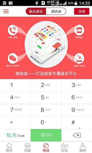 微商宝app