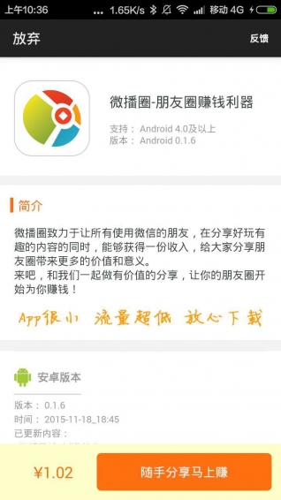 微播圈