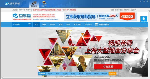 益学堂股票
