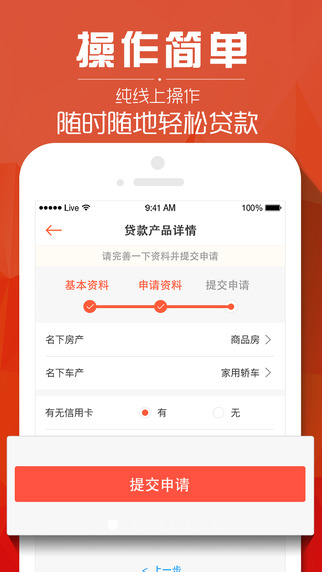 贷款大师app|贷款大师下载 V1.0 iphone版