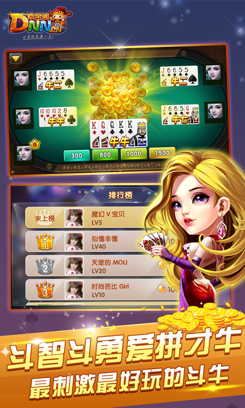 紫金阁棋牌APP 