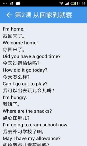 英语口语宝典下载