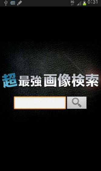 超最强画面检索下载