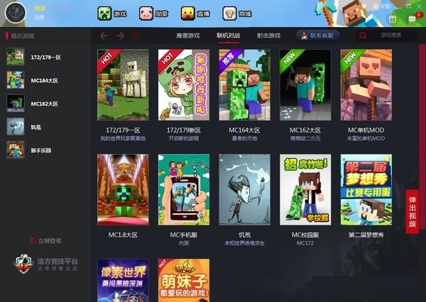 我的世界联机平台