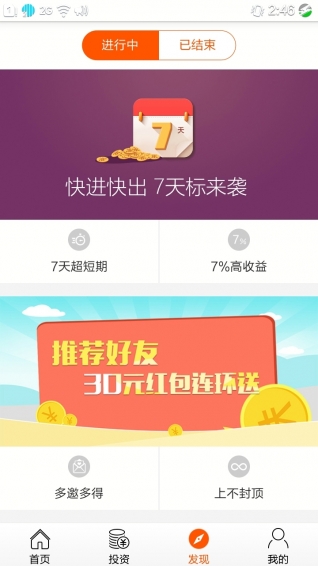 中投融
