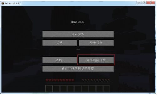 我的世界联机平台