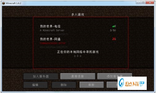 我的世界联机平台