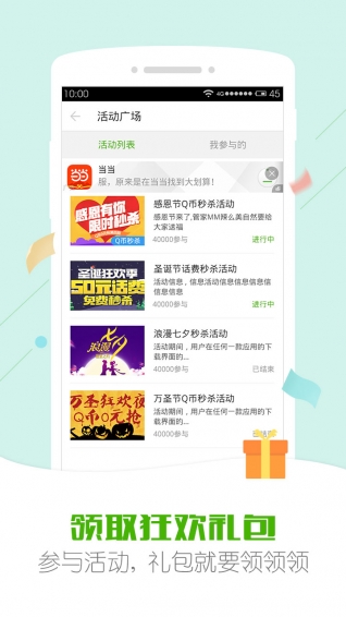 应用管家
