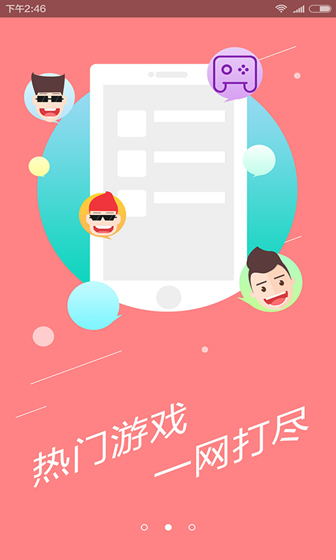 第五游戏