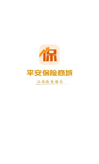 平安保险商城app