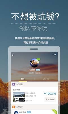 达客旅行