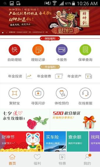 好福利 app