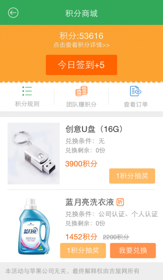 吉屋惠经纪人app