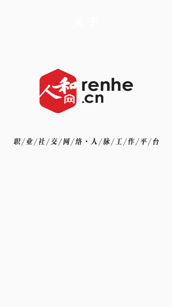 和聊