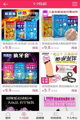 6号店
